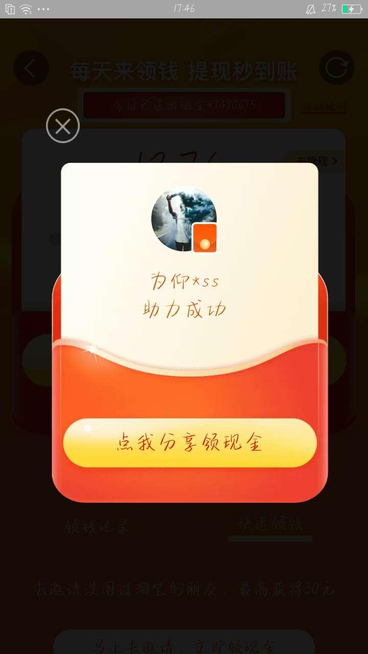 可乐的点击任务 验收样图1