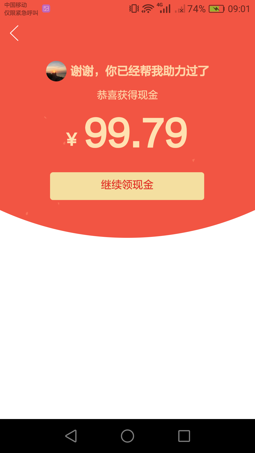 助力 拼多多 手机用户185****2609的任务 步骤图1