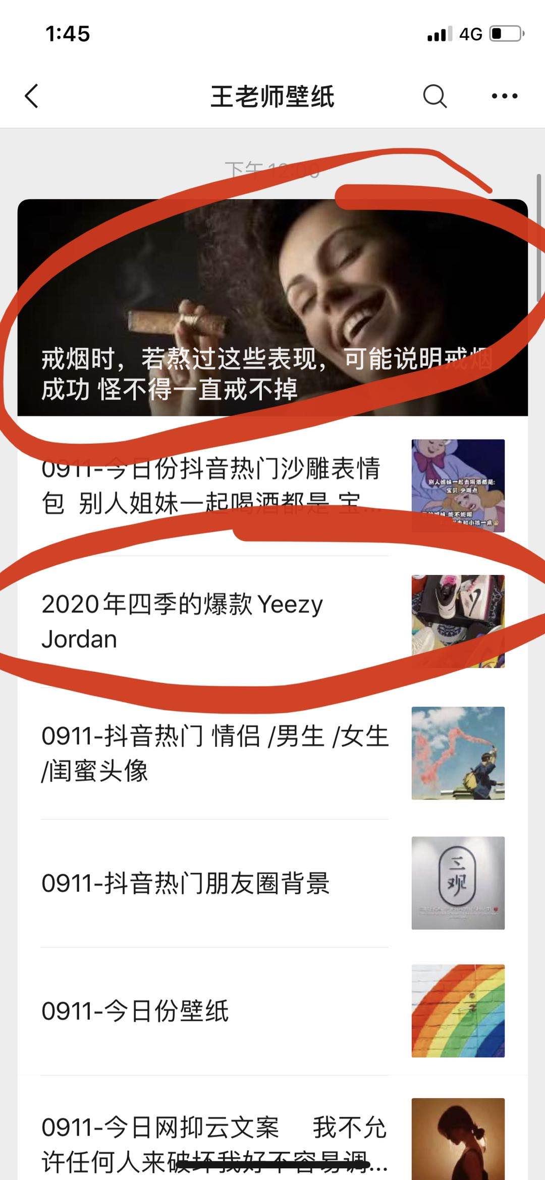 关注后点广告 简单任务 极速++关注后点广告 步骤图3