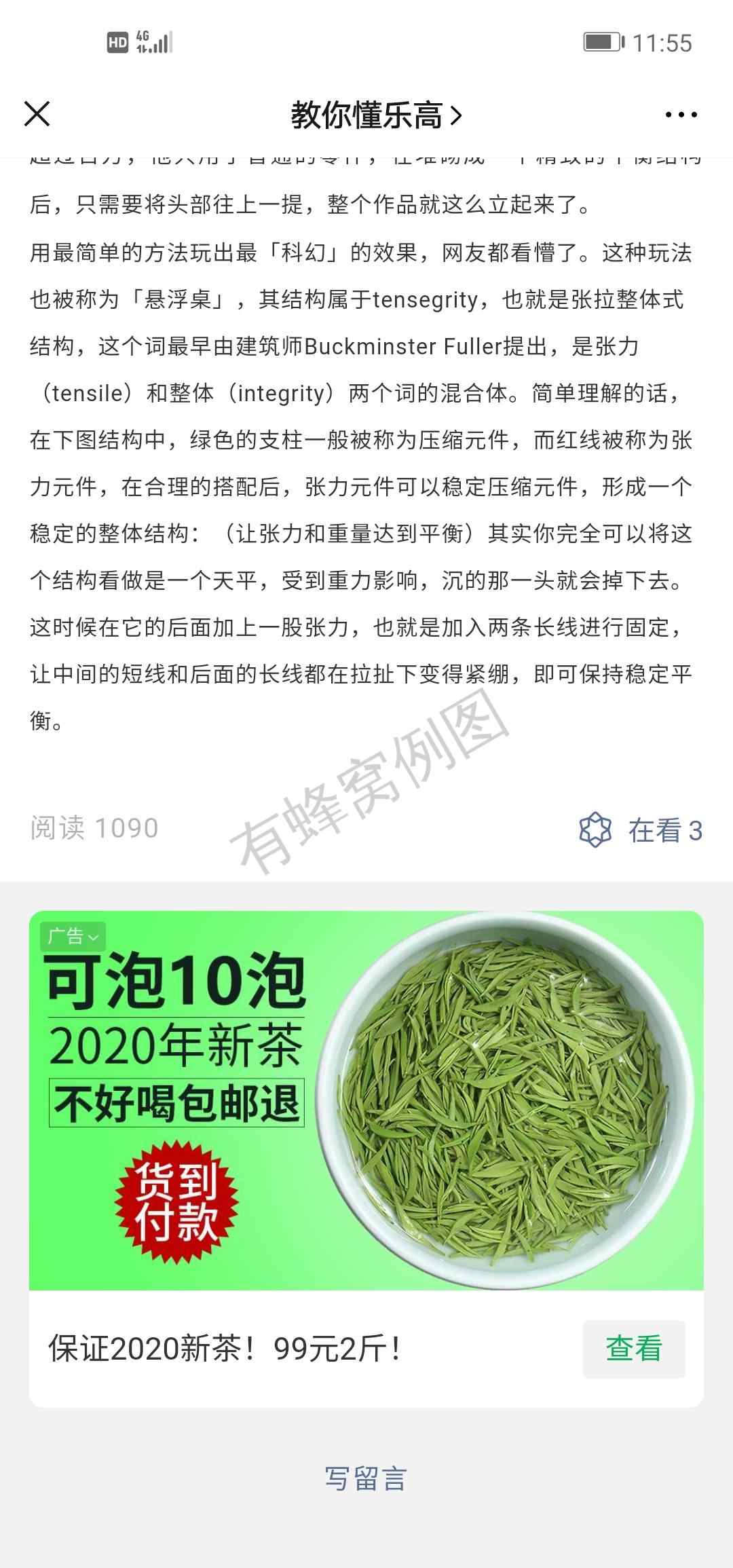 公众号浏览⑥ 步骤图1