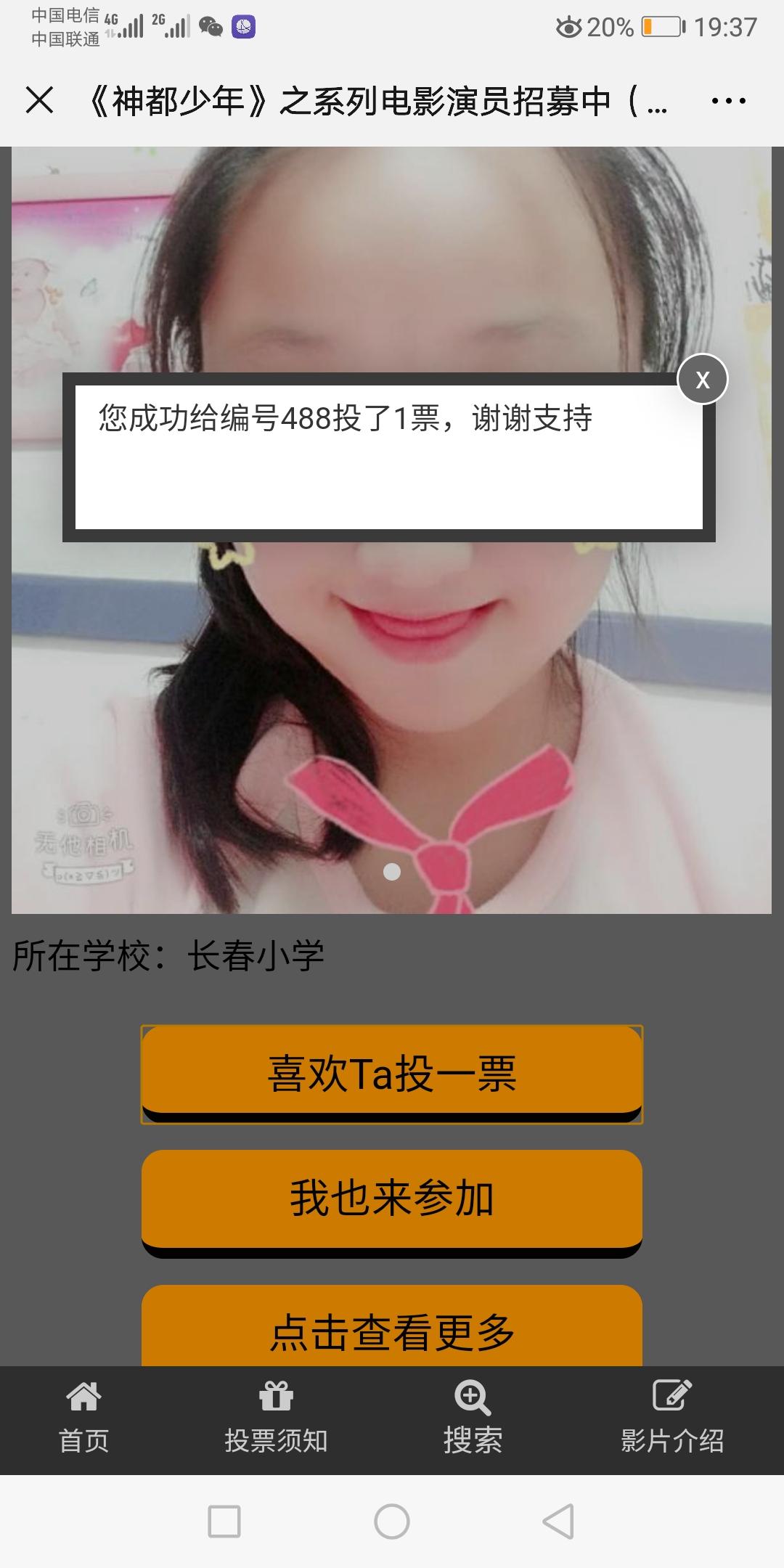 A新的开始～张的投票任务 步骤图1