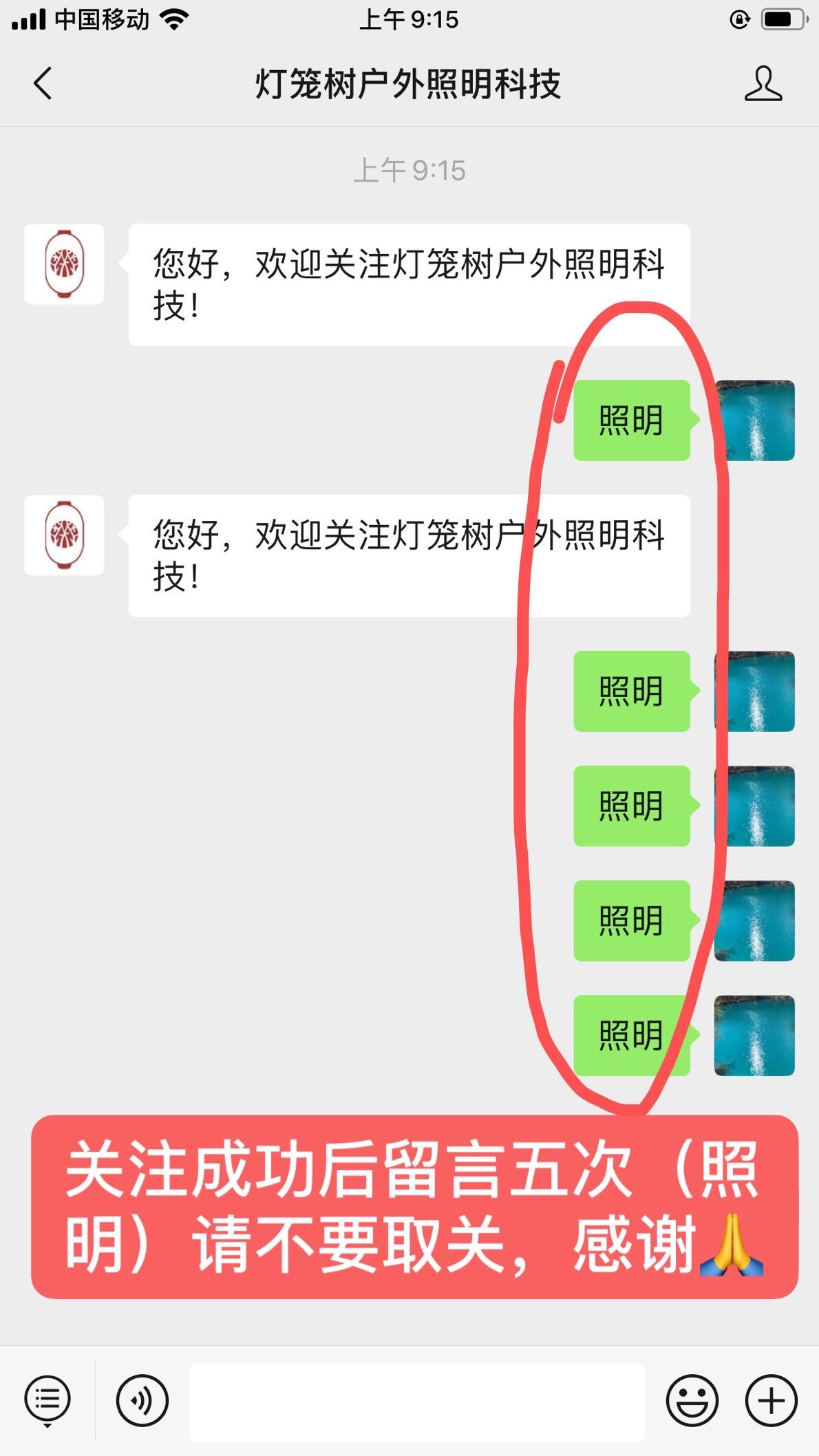 关注 搜索 关注任务 步骤图2