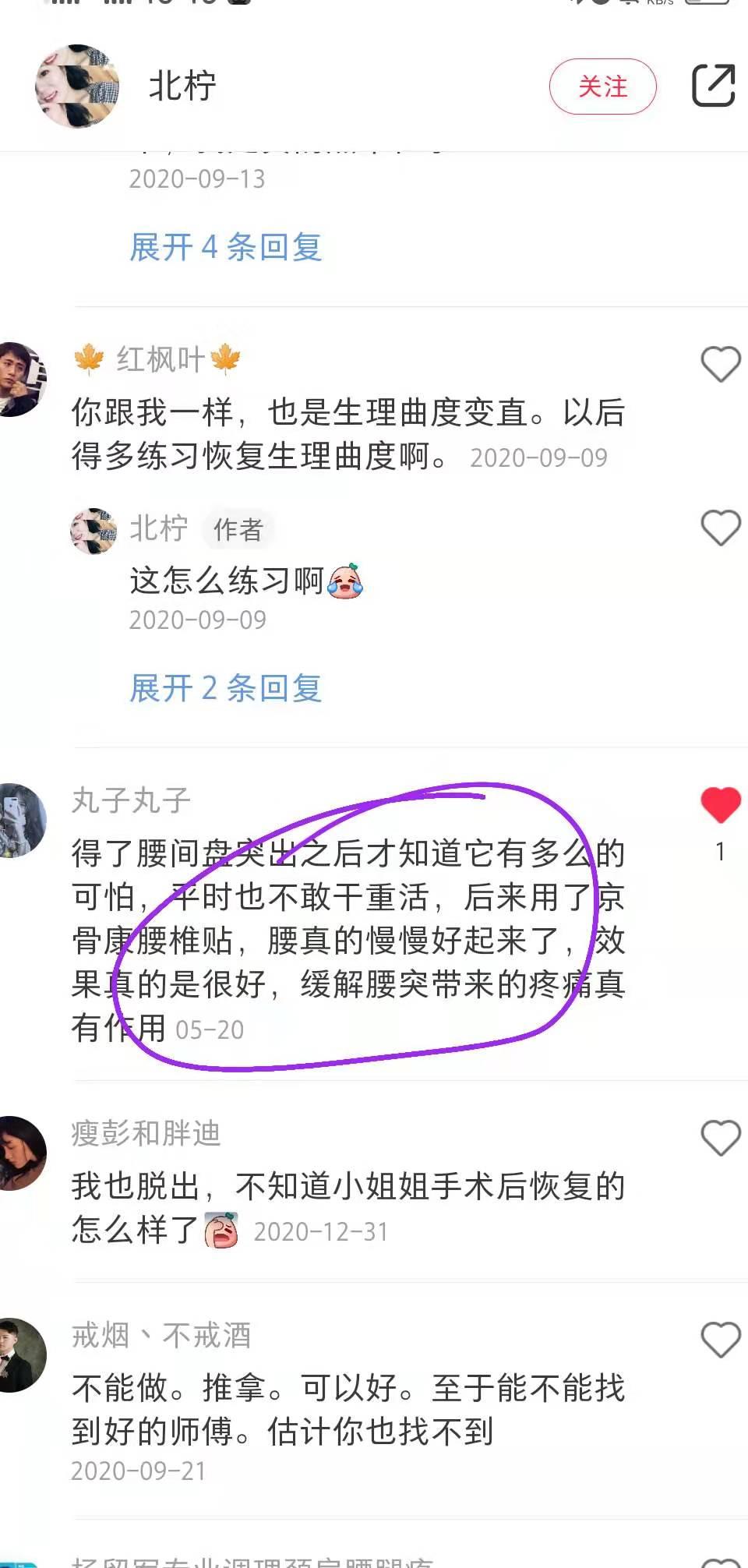 小红书 小红书点赞的任务 步骤图1