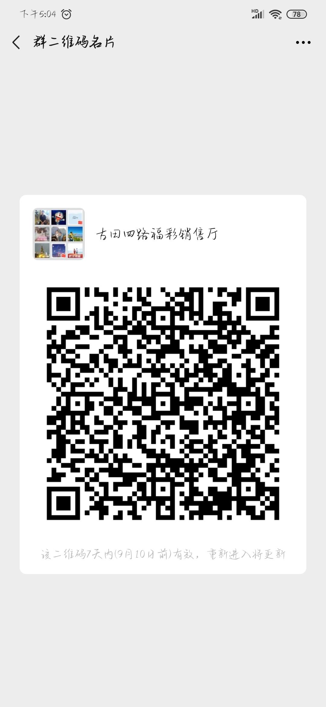 加群 总是学不会的任务 步骤图1