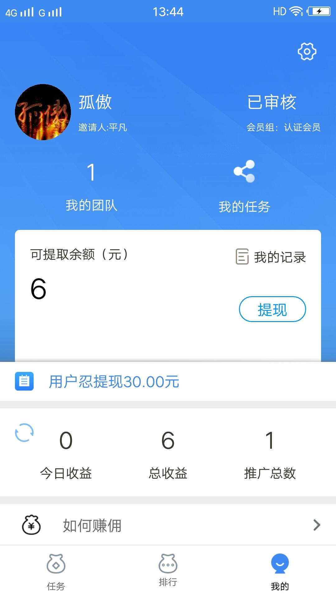 手机用户139****2191的自由任务 验收样图1