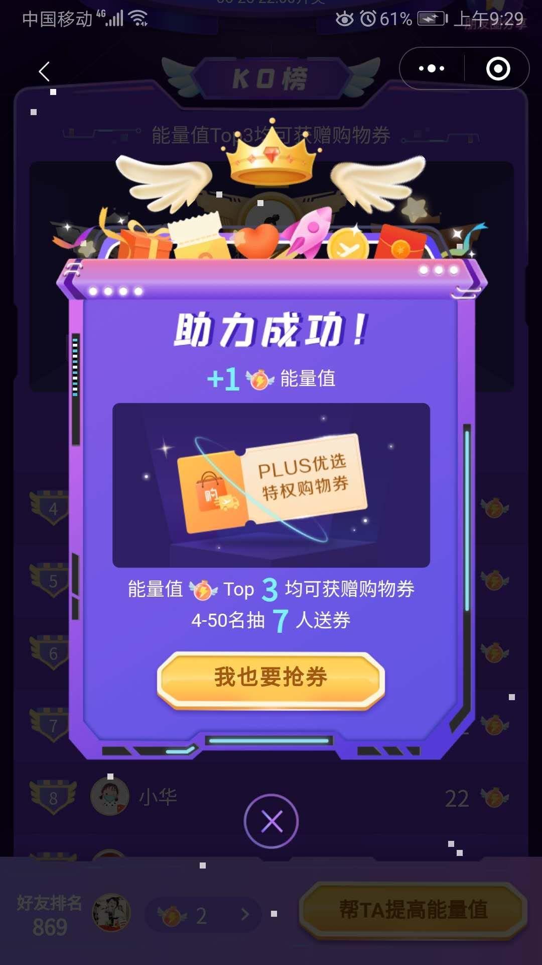 怦然出现的关注任务（超快） 验收样图1