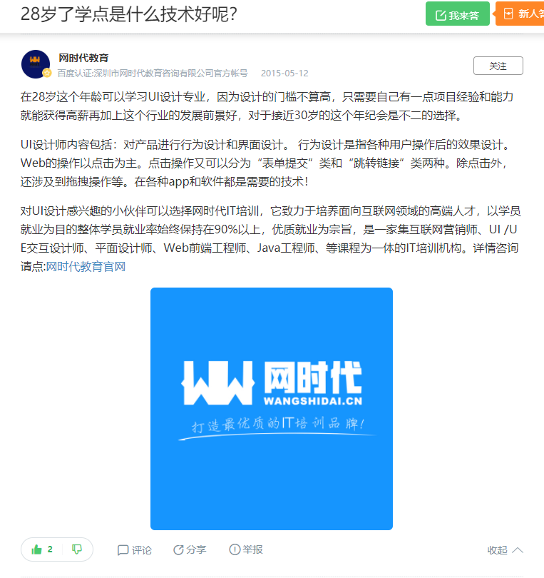 点赞/收藏 知名app 手机用户132****4239的任务 验收样图1