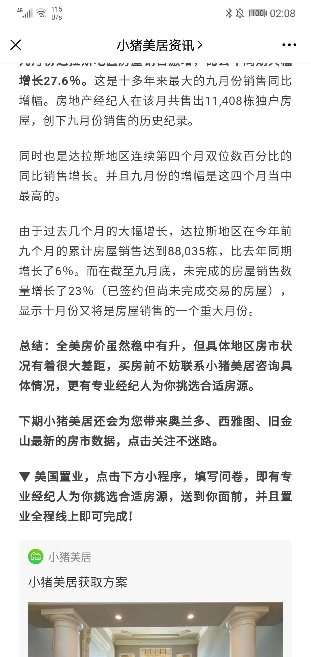 关注 石晶的任务 验收样图2