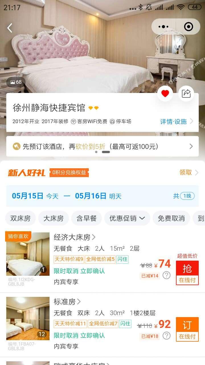 坚果的关注任务 验收样图1