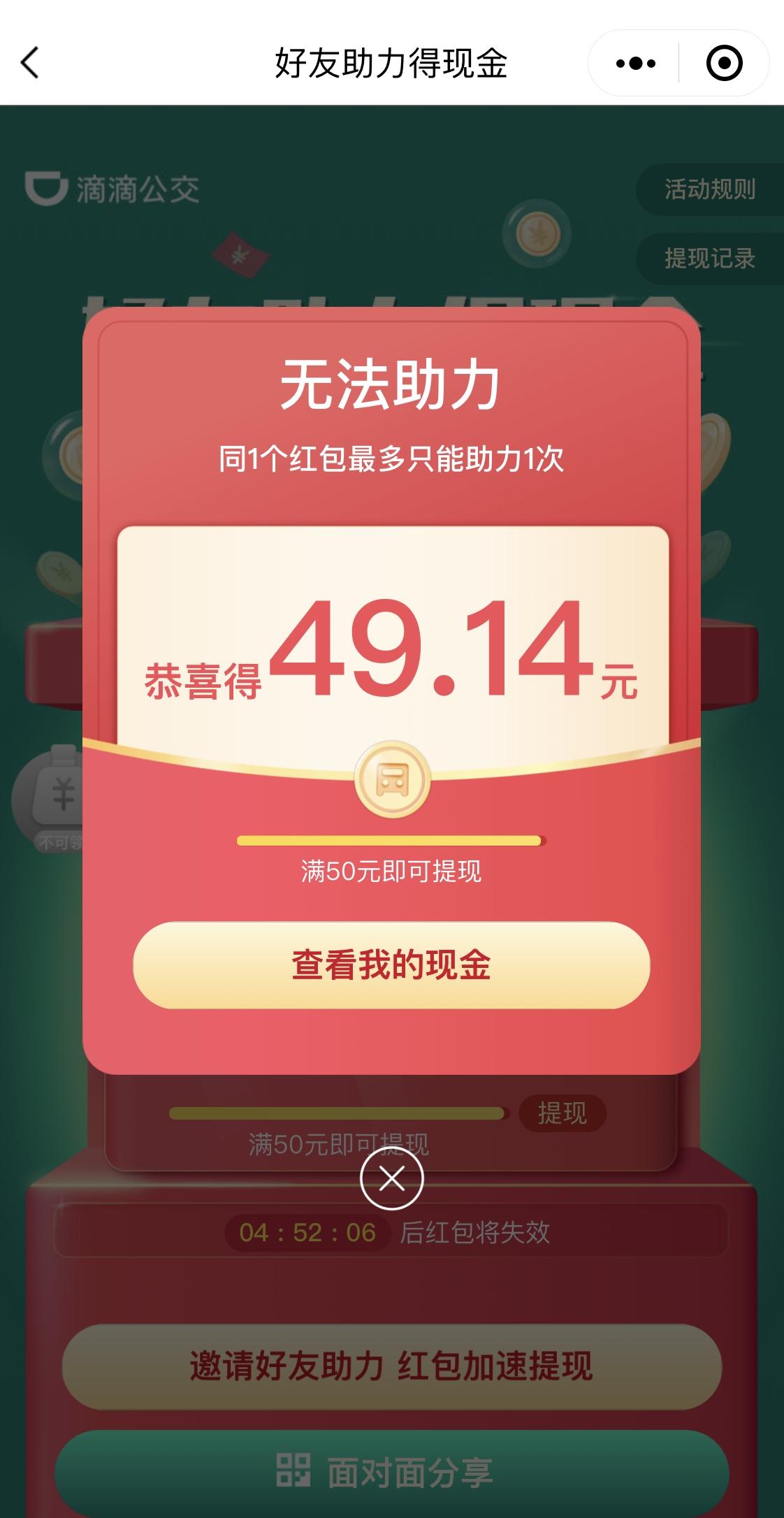 助力 小程序 微信授权 。的任务 验收样图1