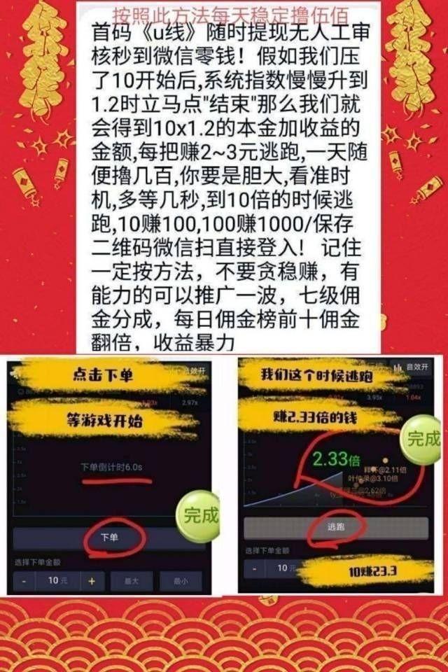 日赚300+轻松暴富 步骤图1