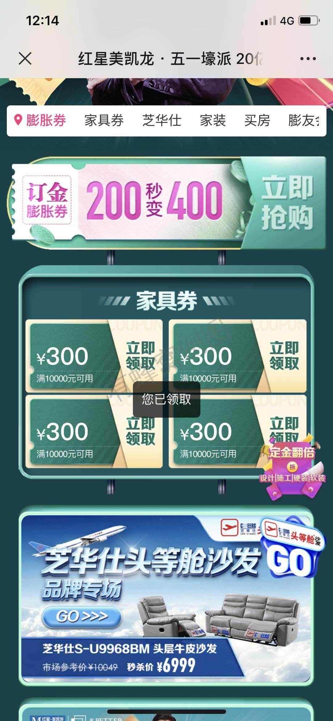 华航网络传媒的自由任务 步骤图2