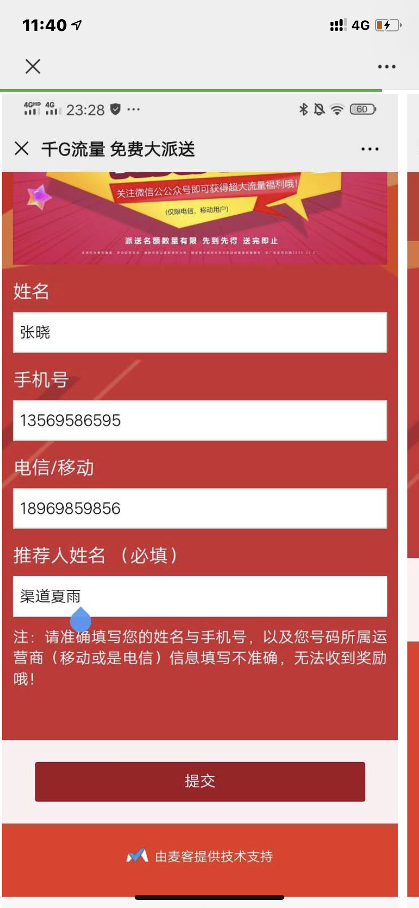 恒大悦府：倪的投票任务 验收样图1
