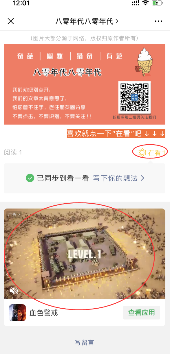 VX文章点击任务 验收样图2