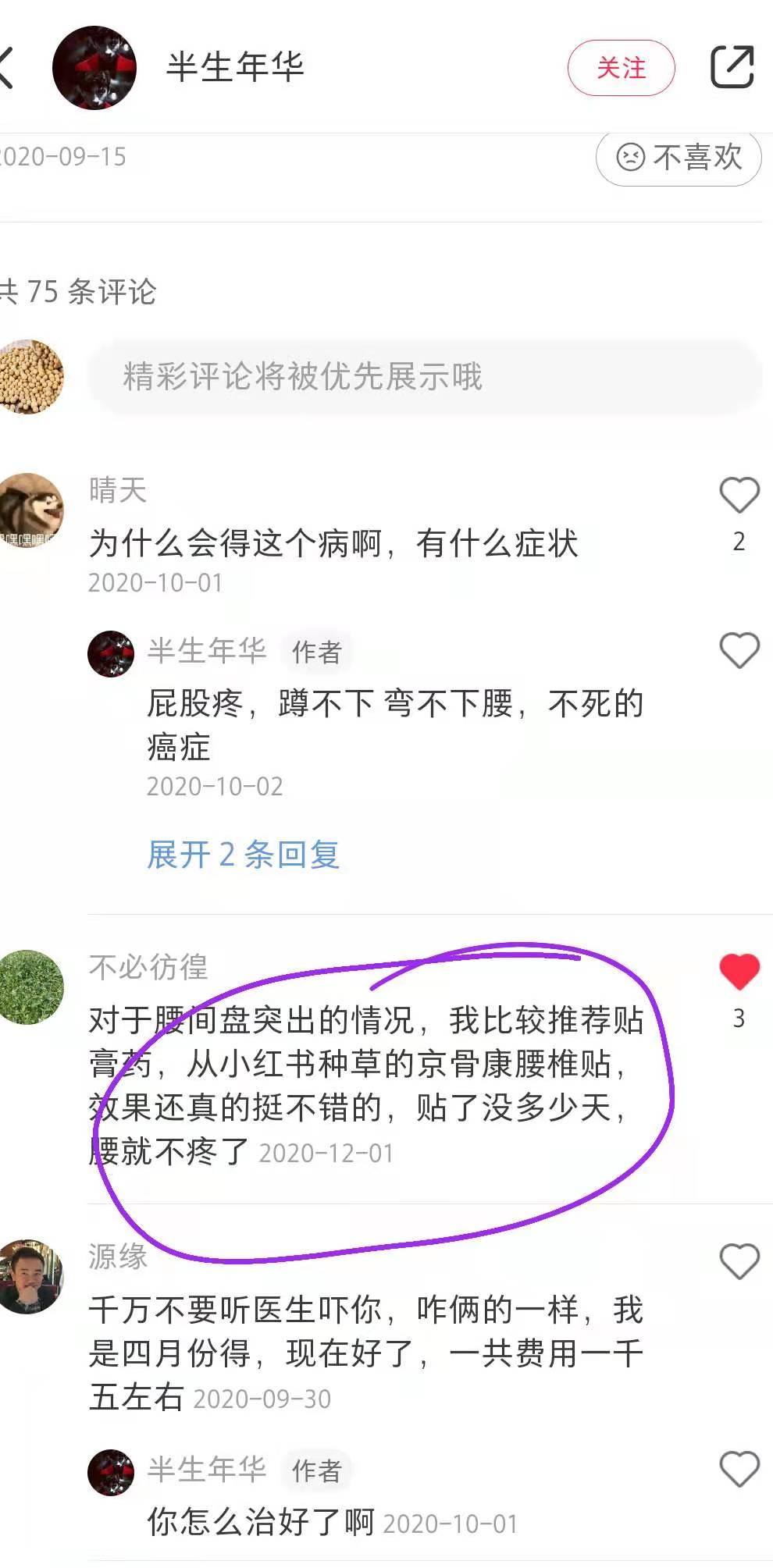 小红书 小红书点赞的任务 步骤图1
