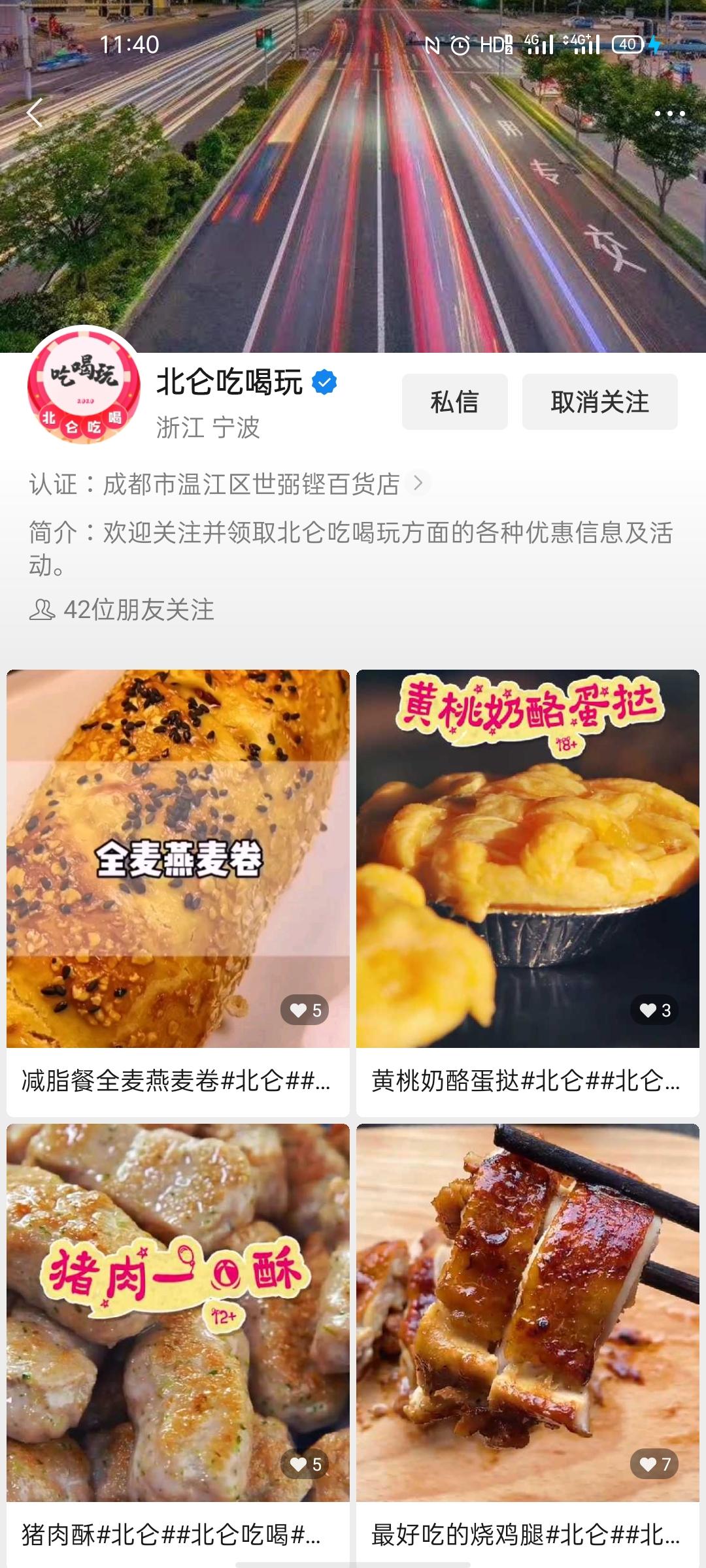 关注 微信识别关注超简单 验收样图1