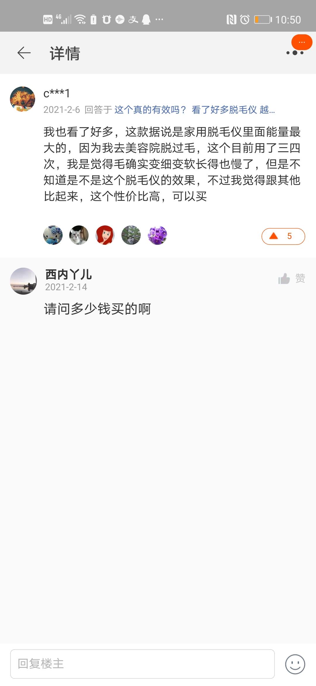 点击 评论 OωO君的任务 验收样图2