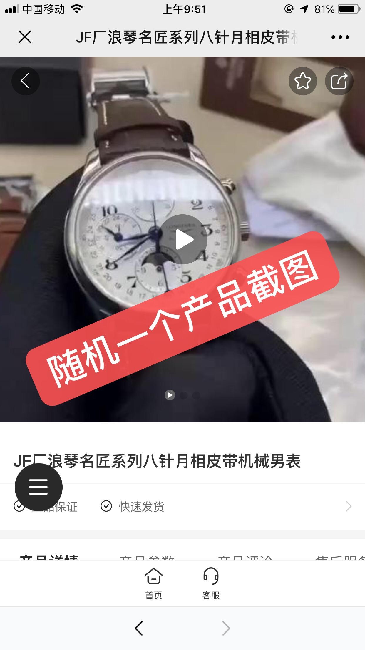 JD-metal的自由任务 验收样图3