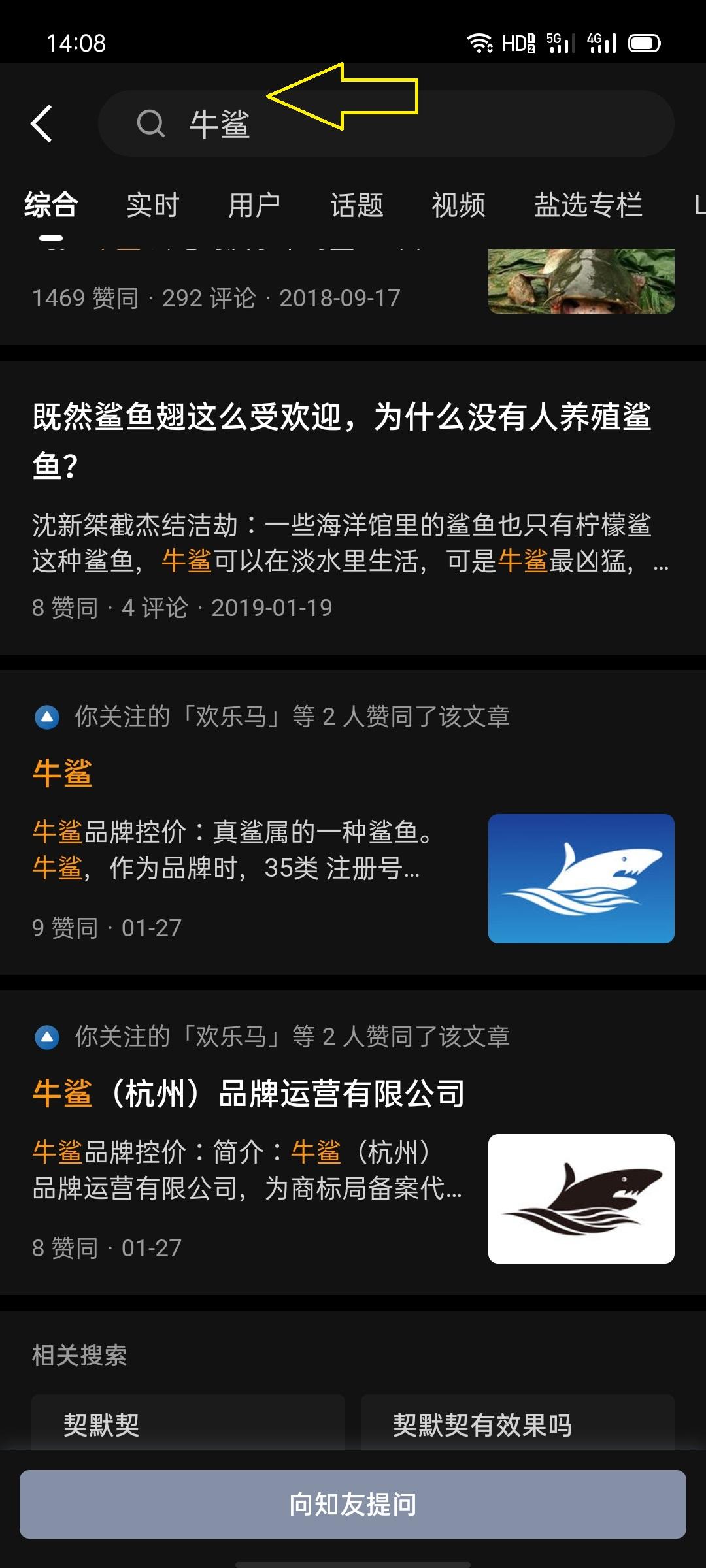 搜索 点赞/收藏 知乎 知乎赞同喜欢收藏任 步骤图1
