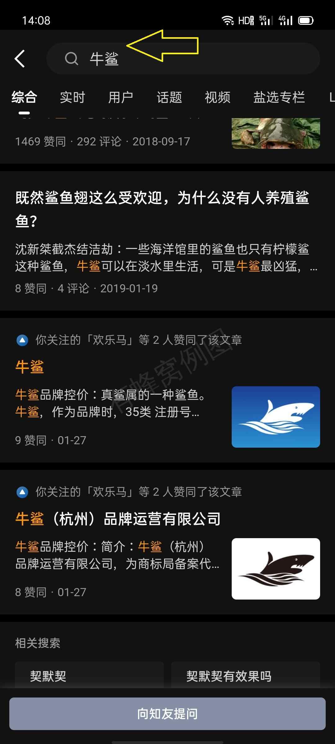搜索 点赞/收藏 知乎 知乎赞同喜欢收藏任 步骤图1