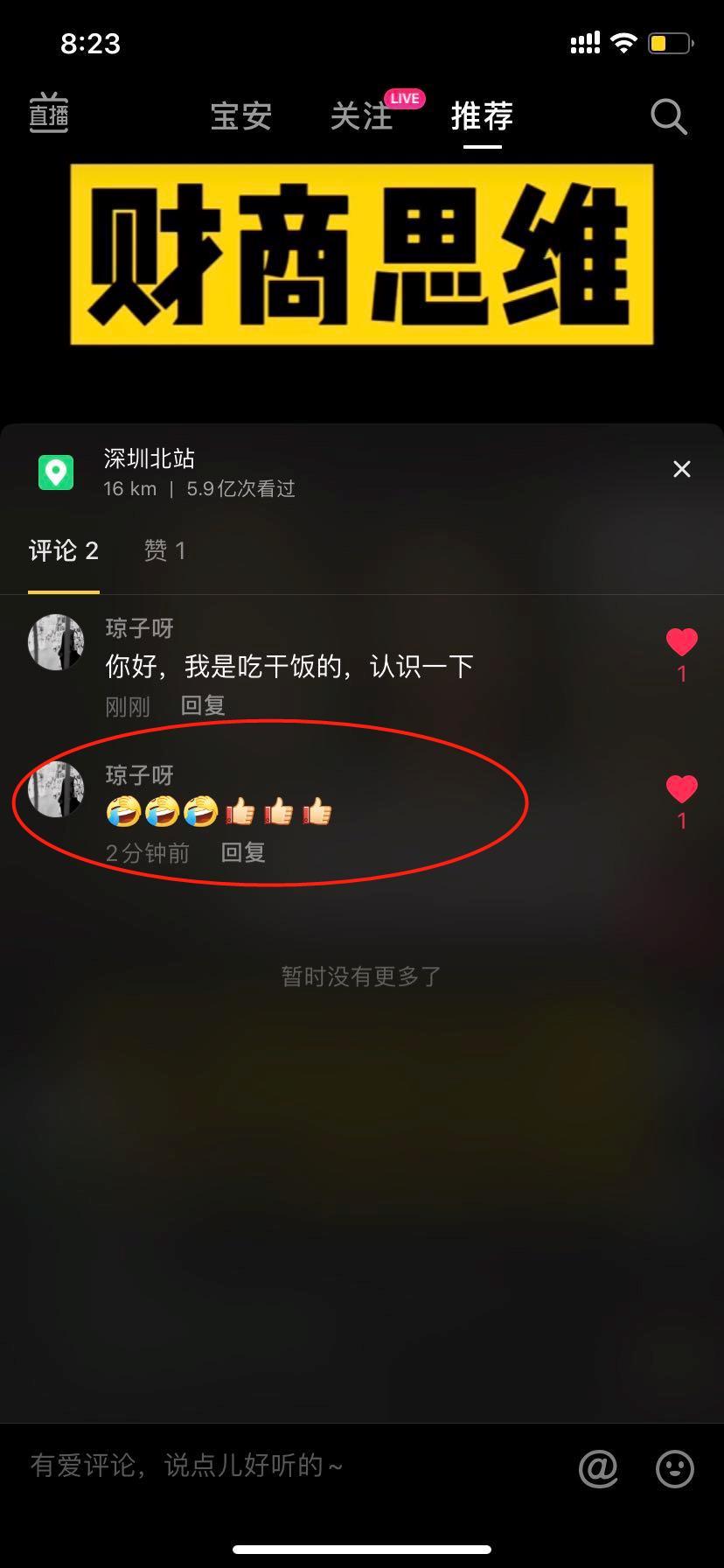 关注 点赞/收藏 评论 zz的任务 验收样图1