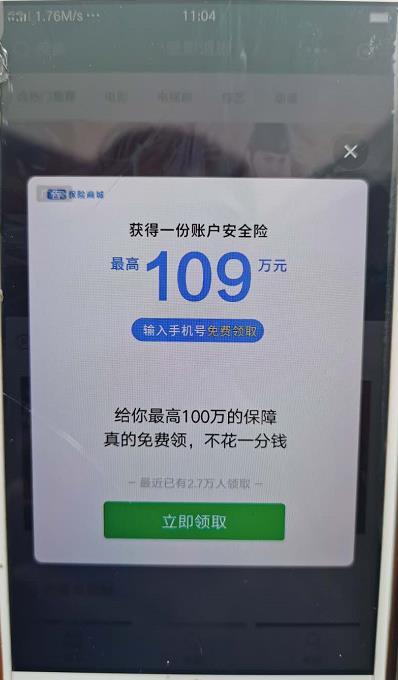 点击 小程序 微信浏览简单任务 验收样图1