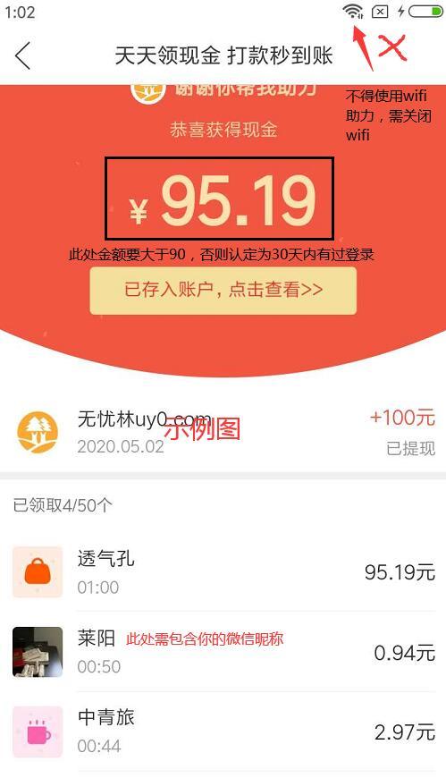 手机用户185****9859的砍价任务 验收样图1