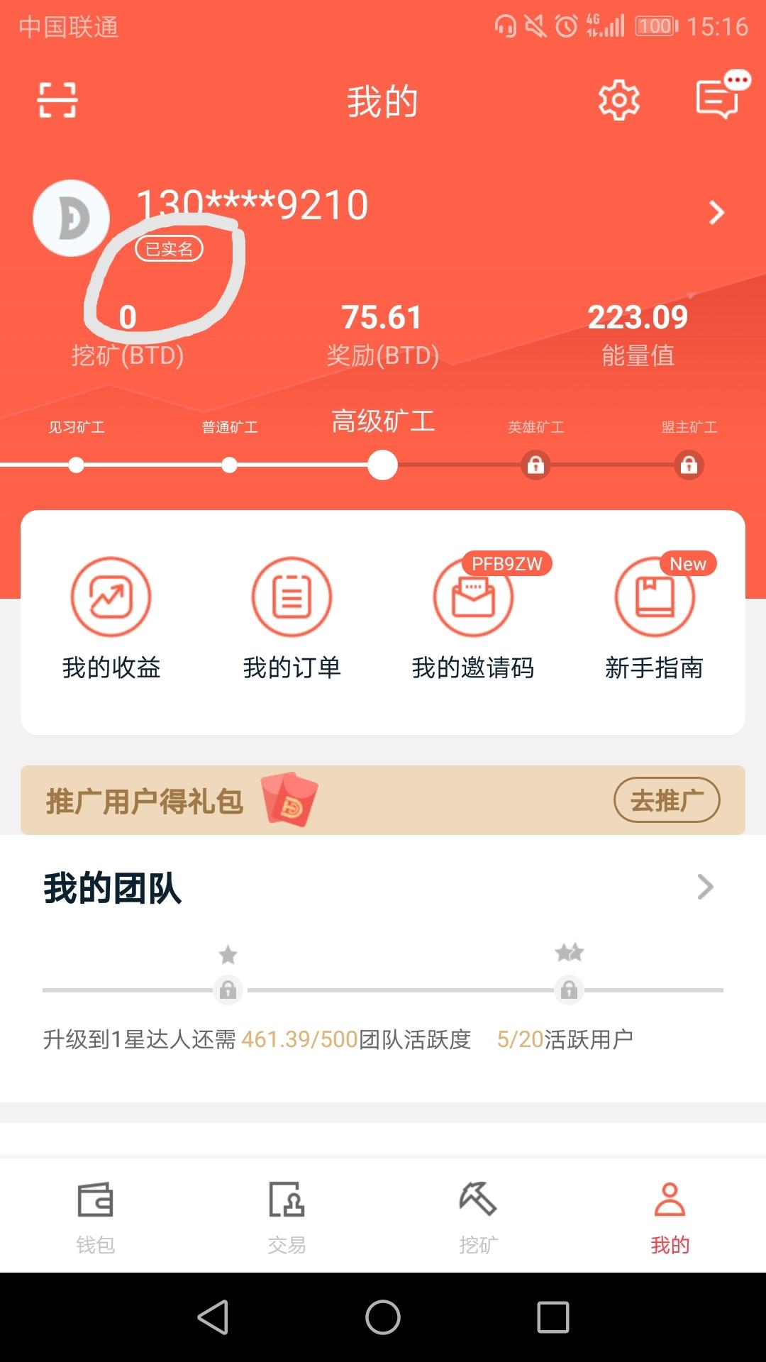 在家免费赚钱的项目 验收样图1