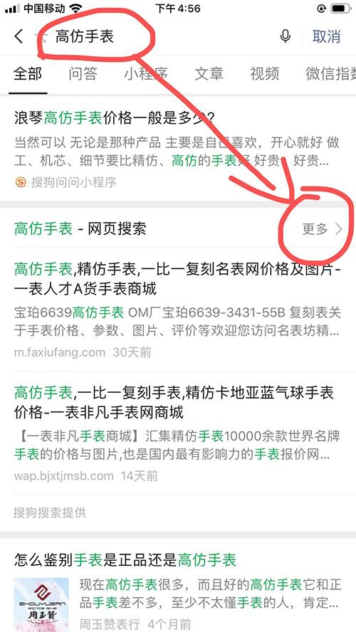 其他 简单任务 步骤图1