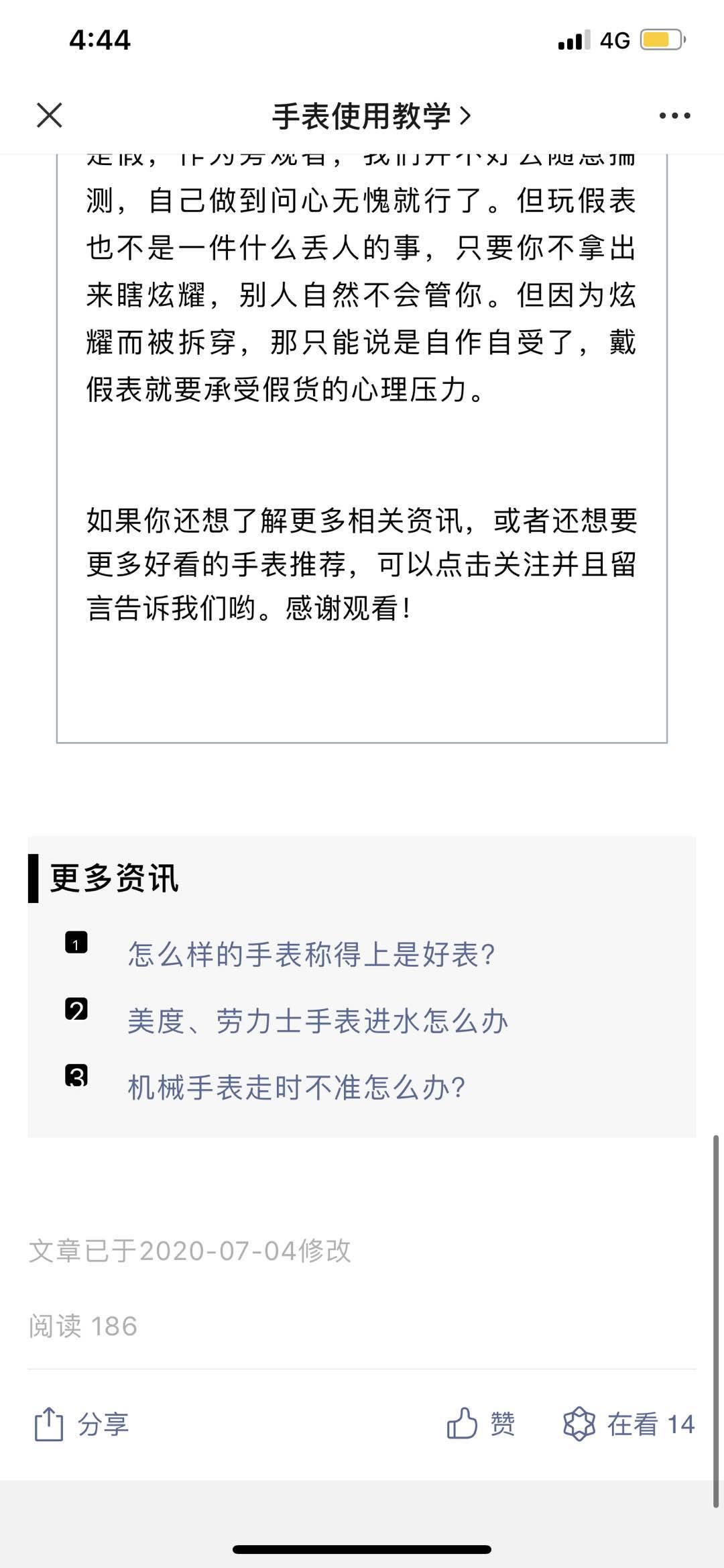 高表 验收样图3