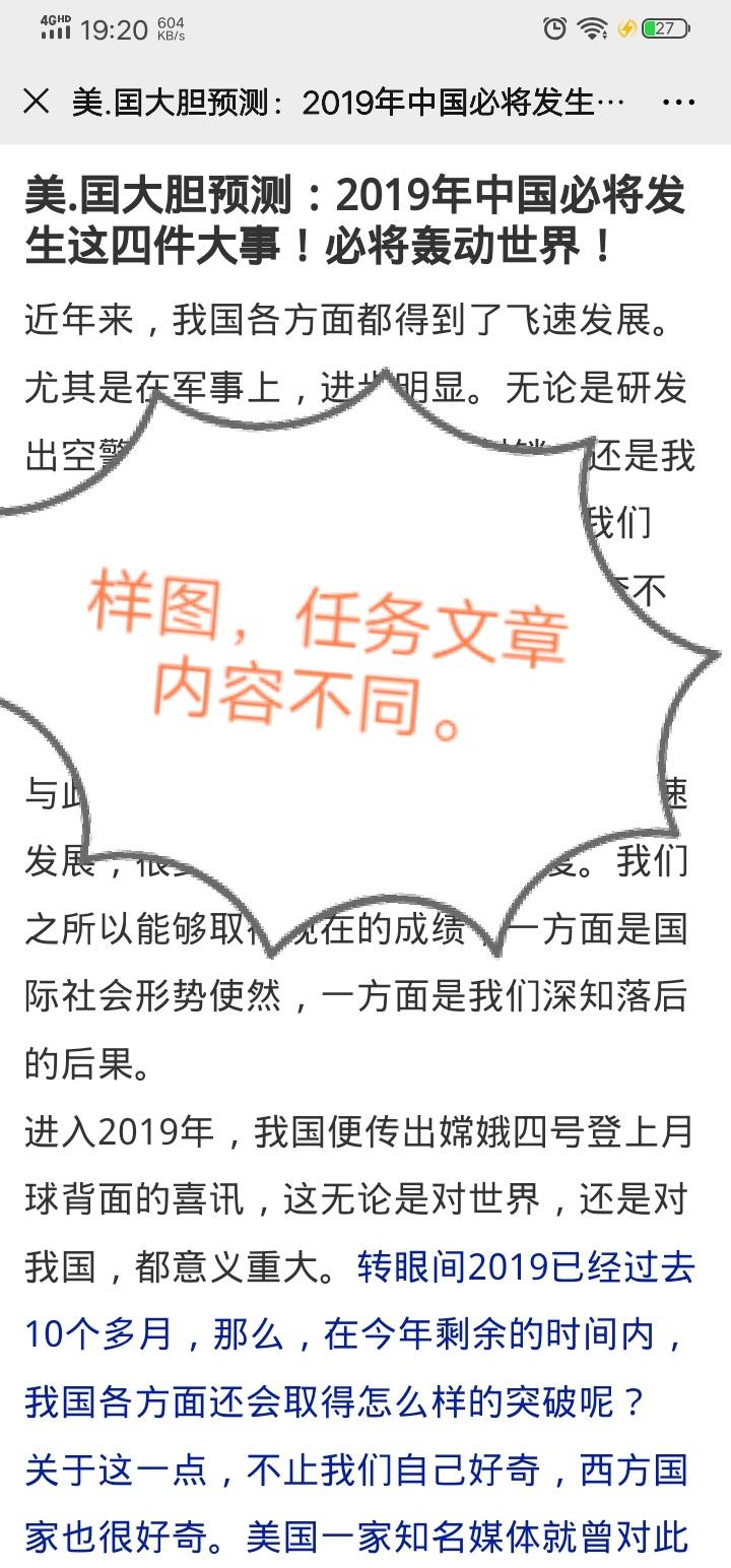 简单阅读任务 验收样图1