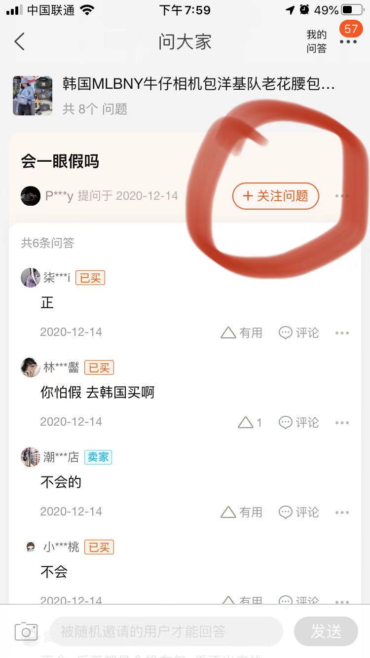 关注 淘宝/京东 手机用户186****1081的任务 步骤图1