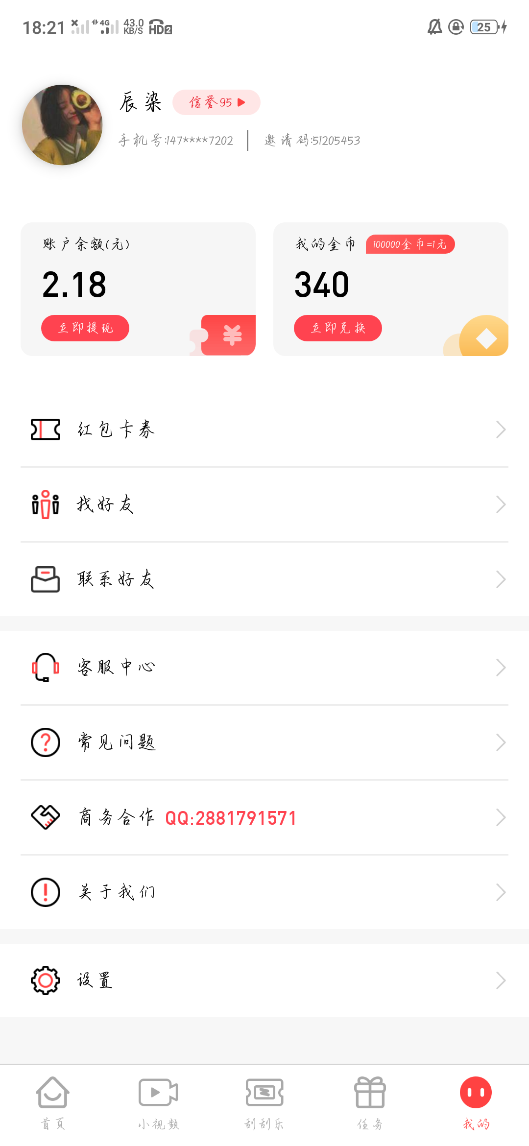 辰染的点击任务 验收样图1