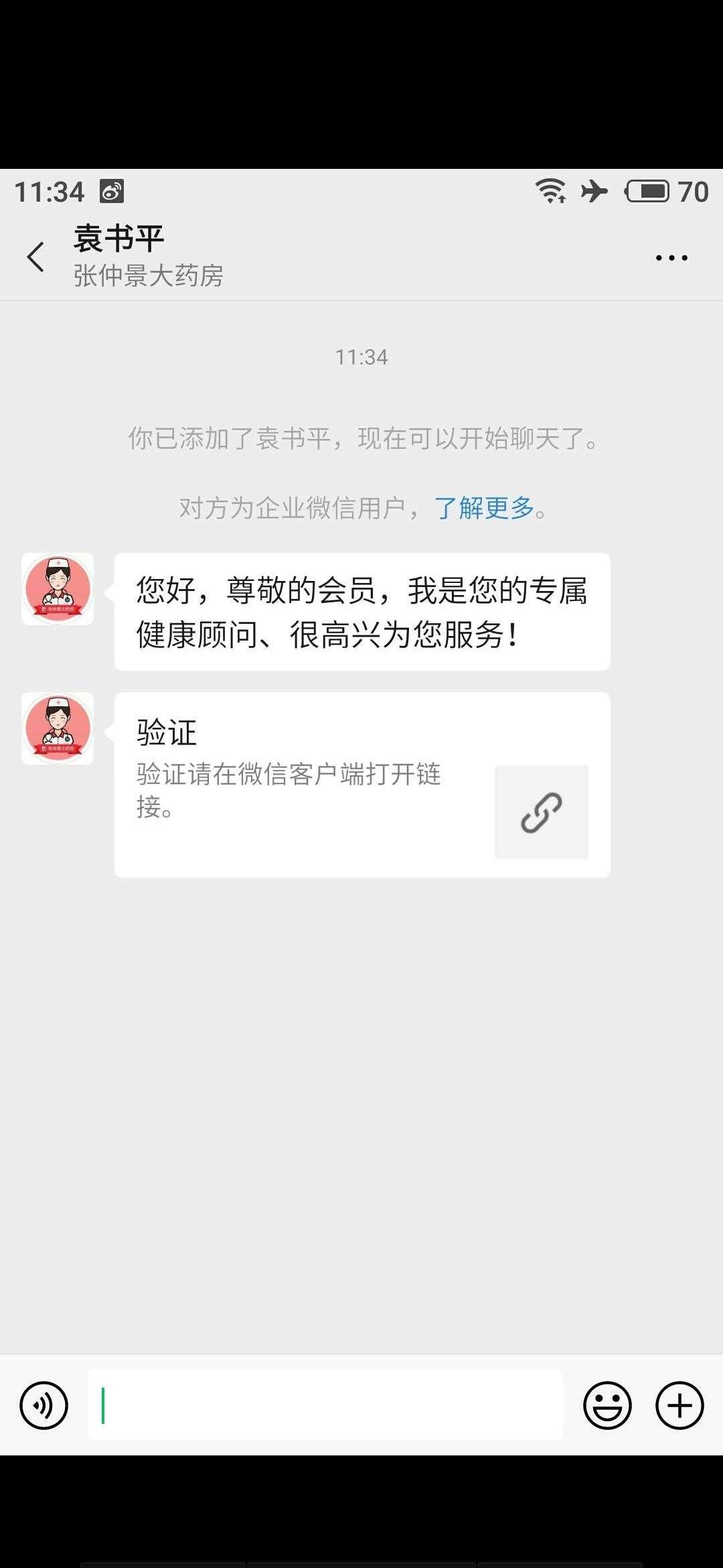 加好友 书的任务 验收样图1