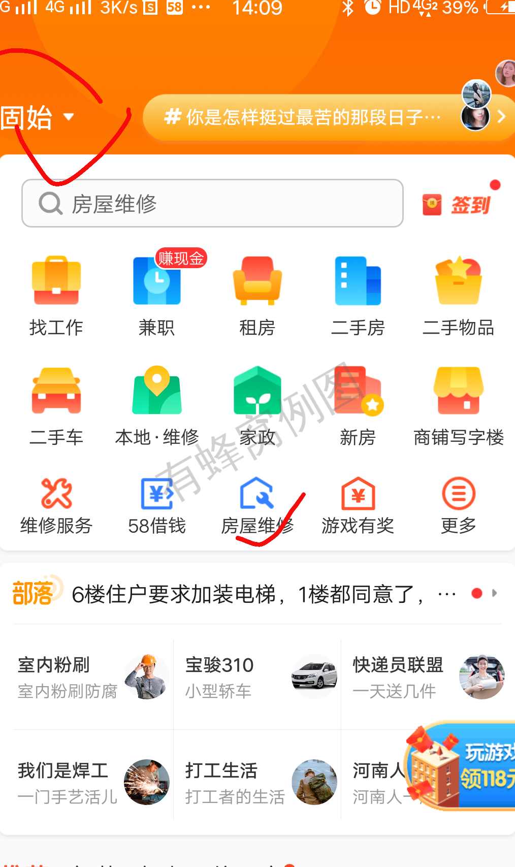 关注 评论 其他 知名app AA防水赵鹏15037640571的任务 步骤图1