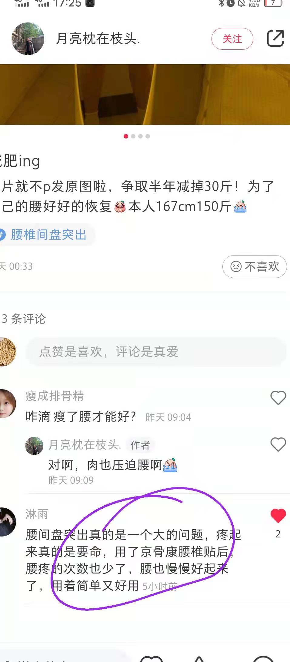 小红书 小红书点赞的任务 步骤图1