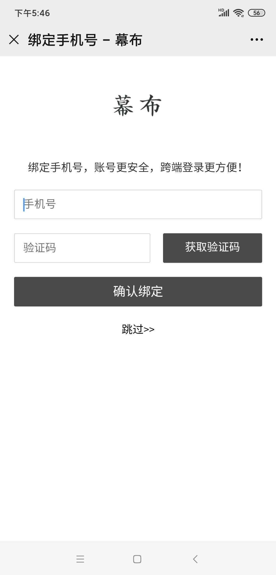 简单点链接 秒做秒审核 验收样图2