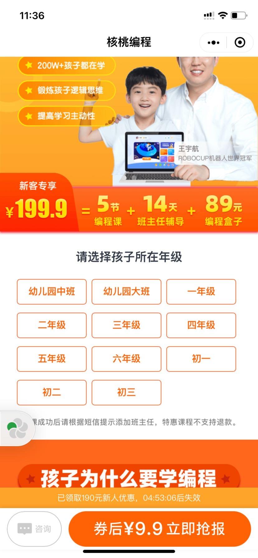 关注后点广告 小程序 微信授权 每天多次，傻瓜式关注打卡，送红包！ 步骤图3