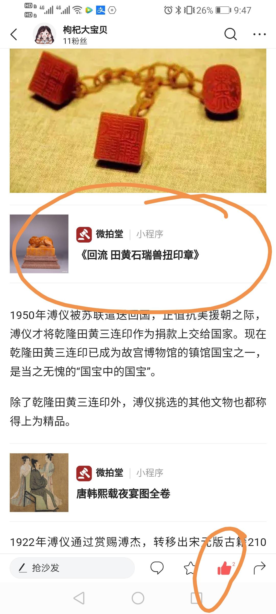 lzk的点击任务 验收样图1