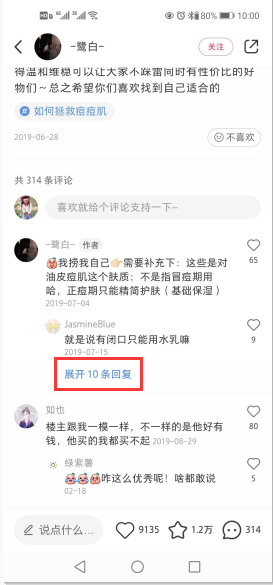 点赞/收藏 小红书 小红书评论点赞任务（鹭） 步骤图1