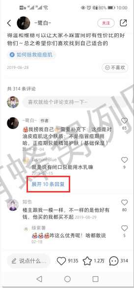 点赞/收藏 小红书 小红书评论点赞任务(鹭) 步骤图1