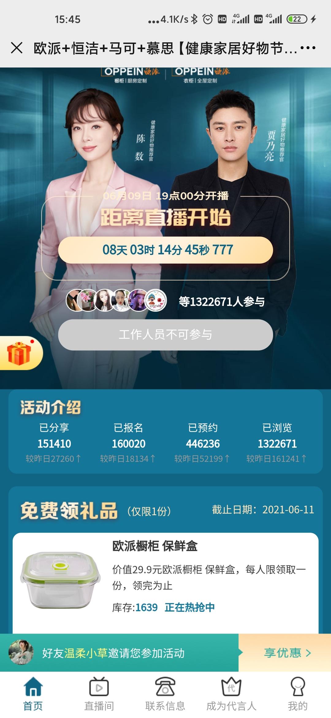 点击 建中的任务 验收样图1