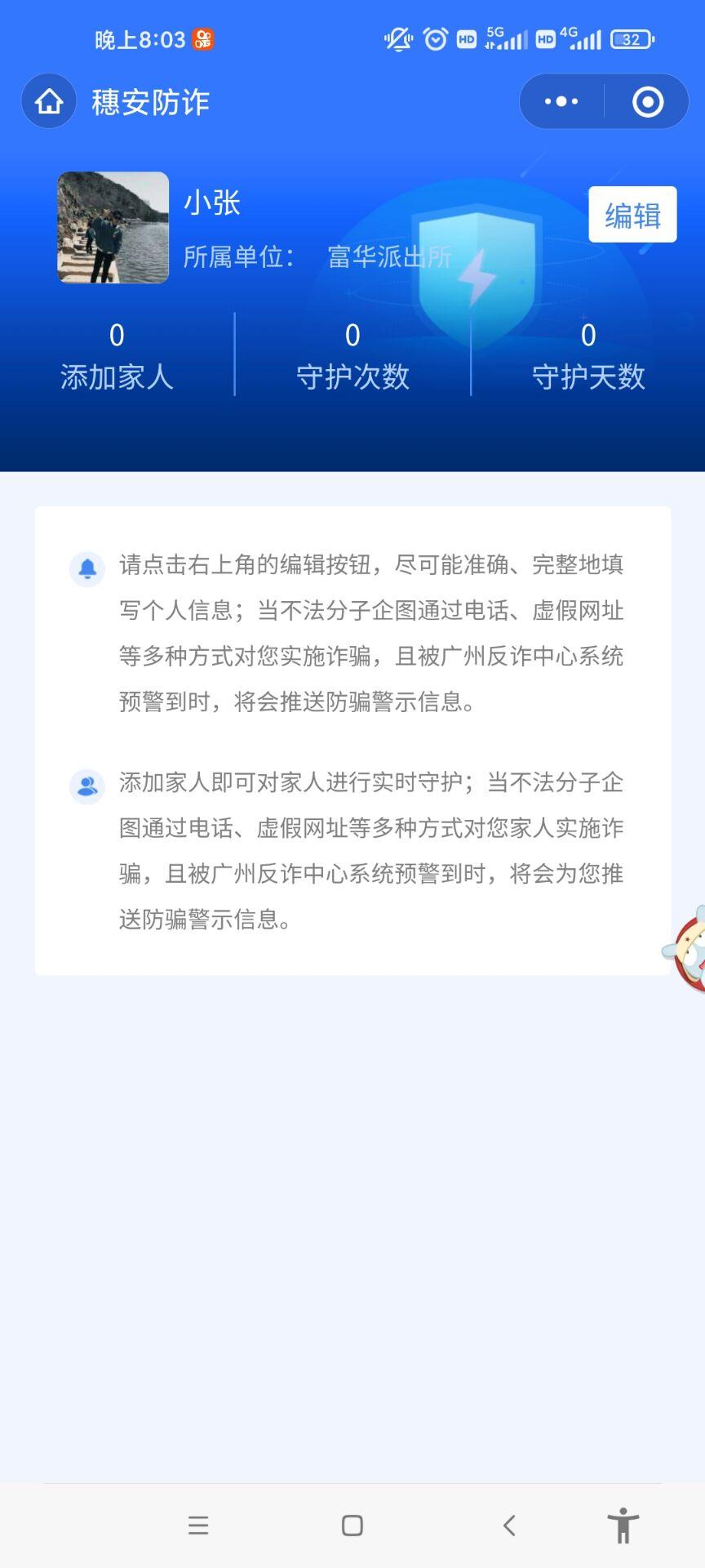 关注 VX关注注册10秒到手 验收样图1