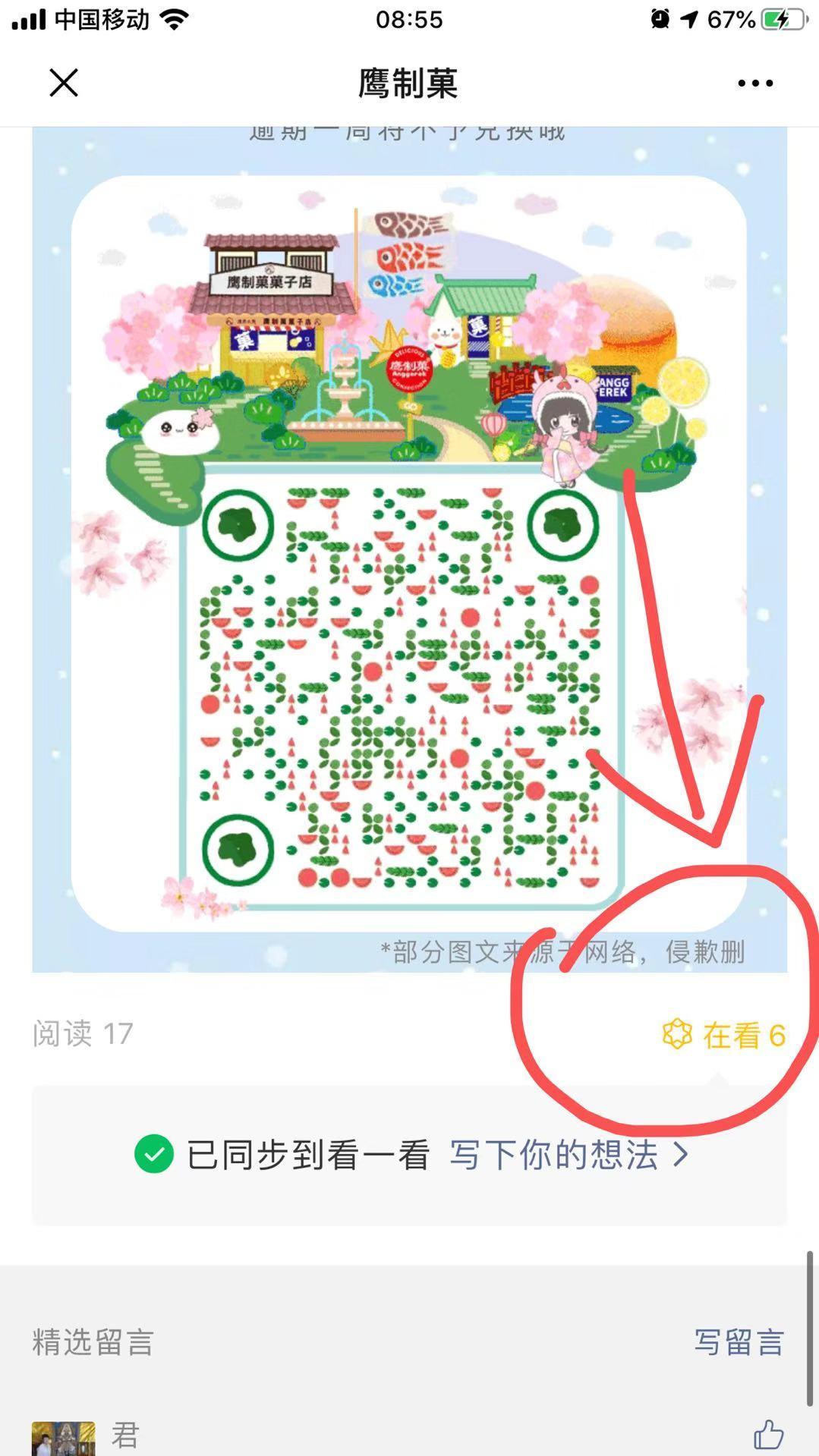 超快点赞任务 验收样图1