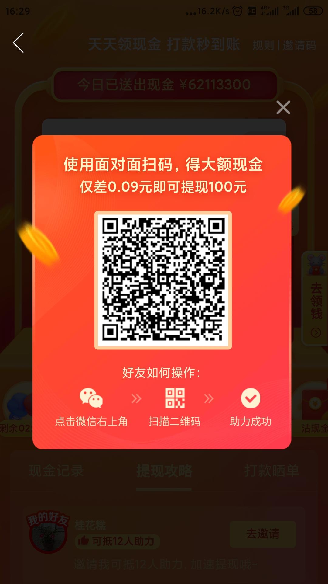 待分类 支付宝用户*1903的任务 步骤图1