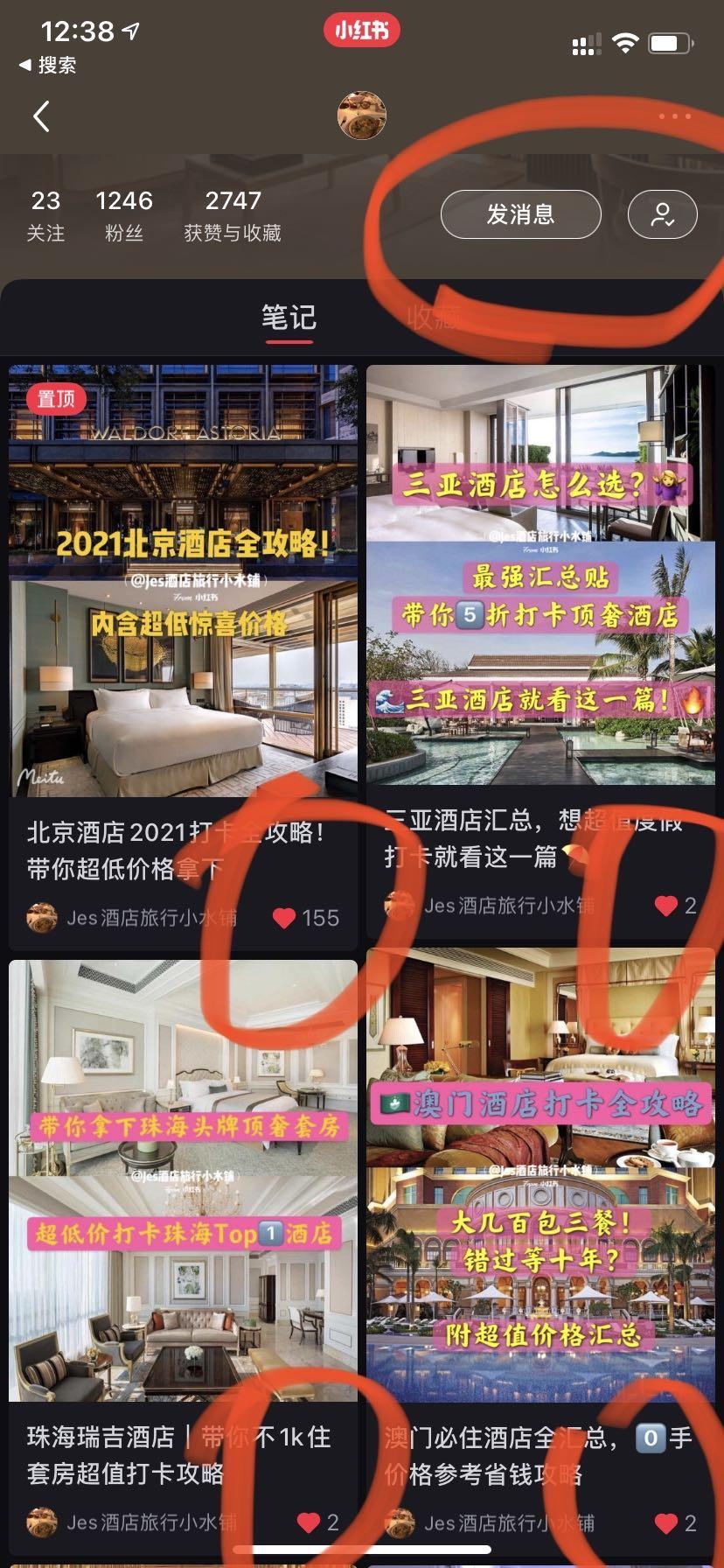 关注 点赞/收藏 小红书 小红书简单高佣金任务点赞收藏 步骤图1