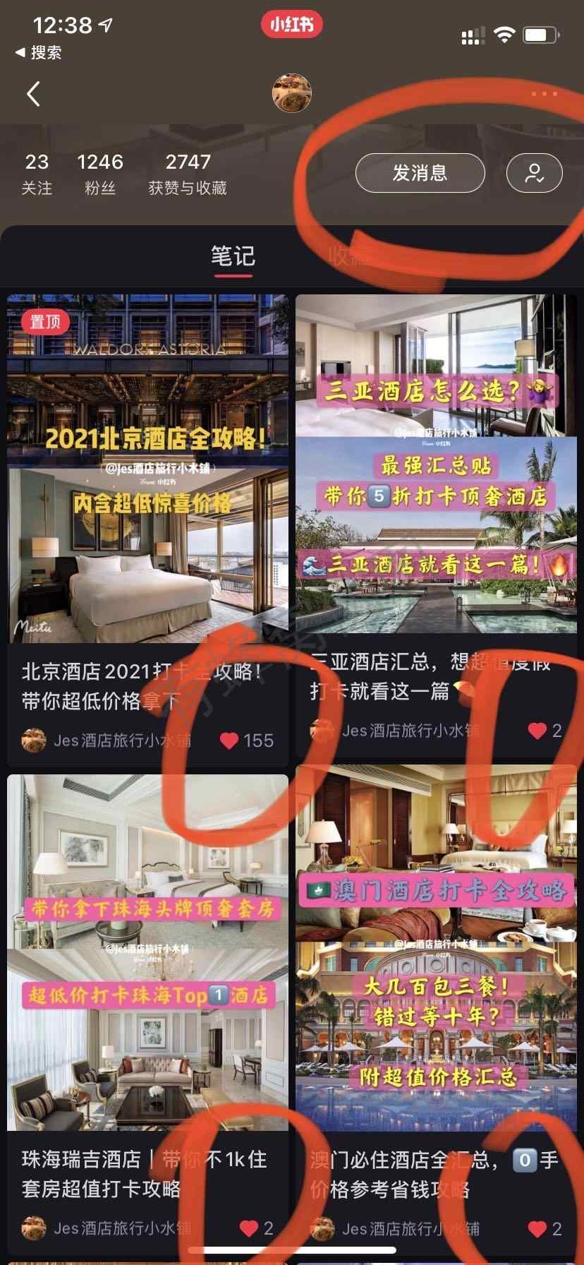 关注 点赞/收藏 小红书 小红书简单高佣金任务点赞收藏 步骤图1