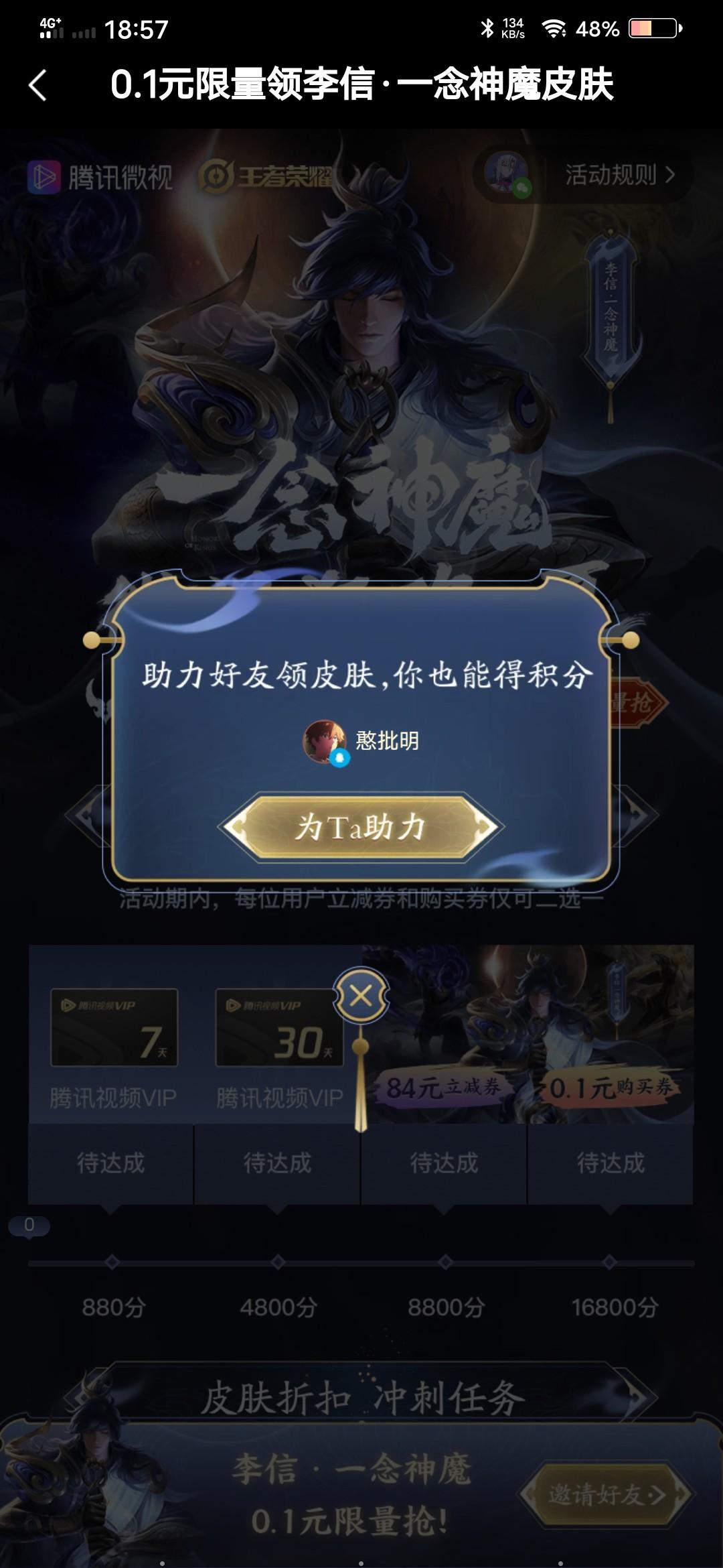 你想见我.的点击任务 验收样图2