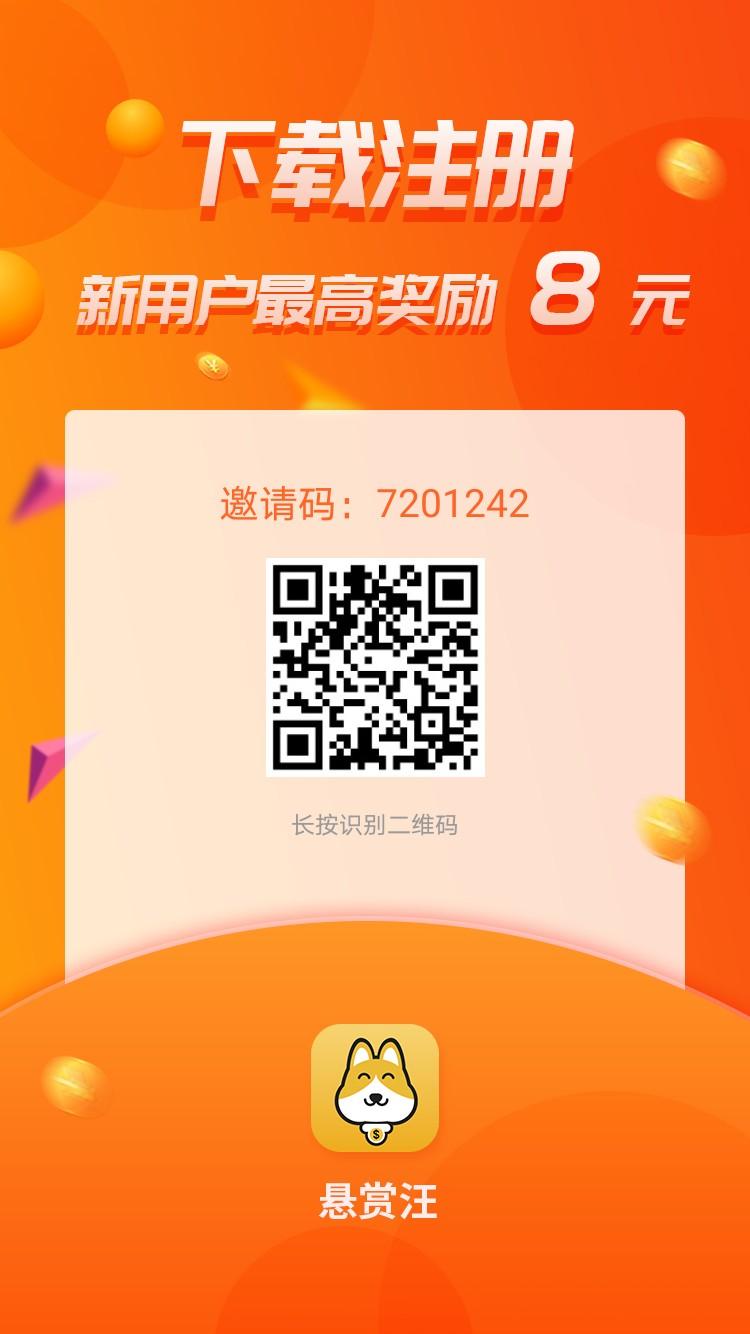 SsIiTtAaNn的注册任务 步骤图1
