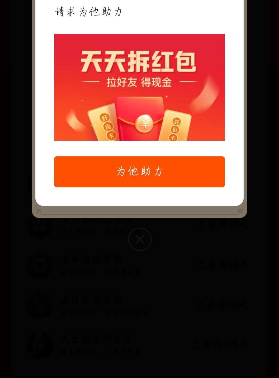 Hollow的快手砍价任务 步骤图1